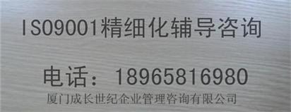 ISO9001精细化辅导APP.jpg